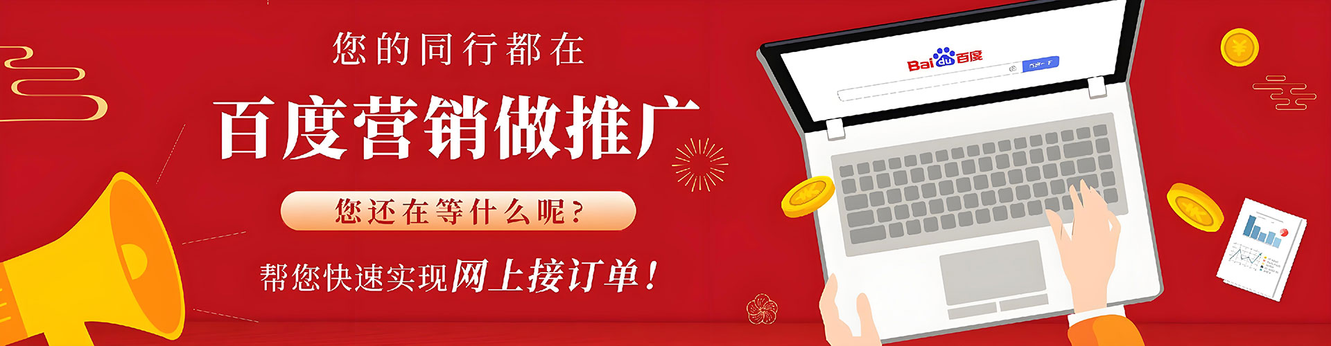 桑珠孜百度开户高返点